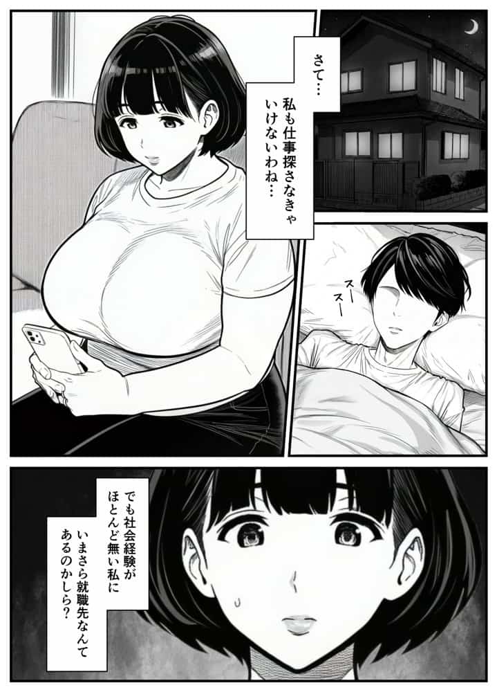 年下金持ち経営者のオナホに堕ちた私1