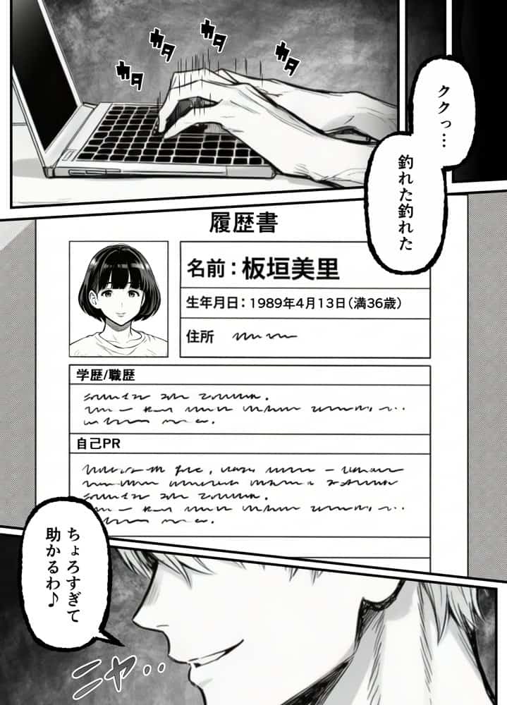 年下金持ち経営者のオナホに堕ちた私1