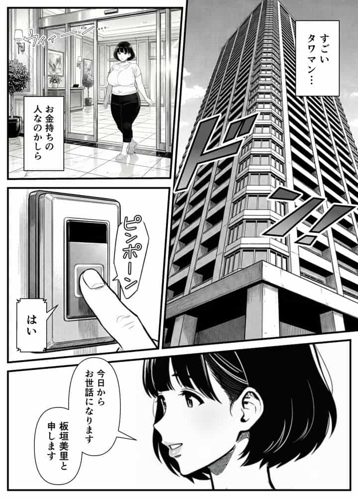 年下金持ち経営者のオナホに堕ちた私1