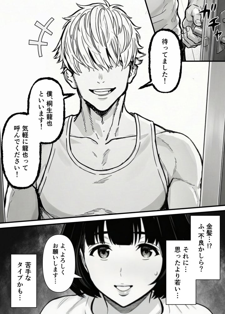 年下金持ち経営者のオナホに堕ちた私1