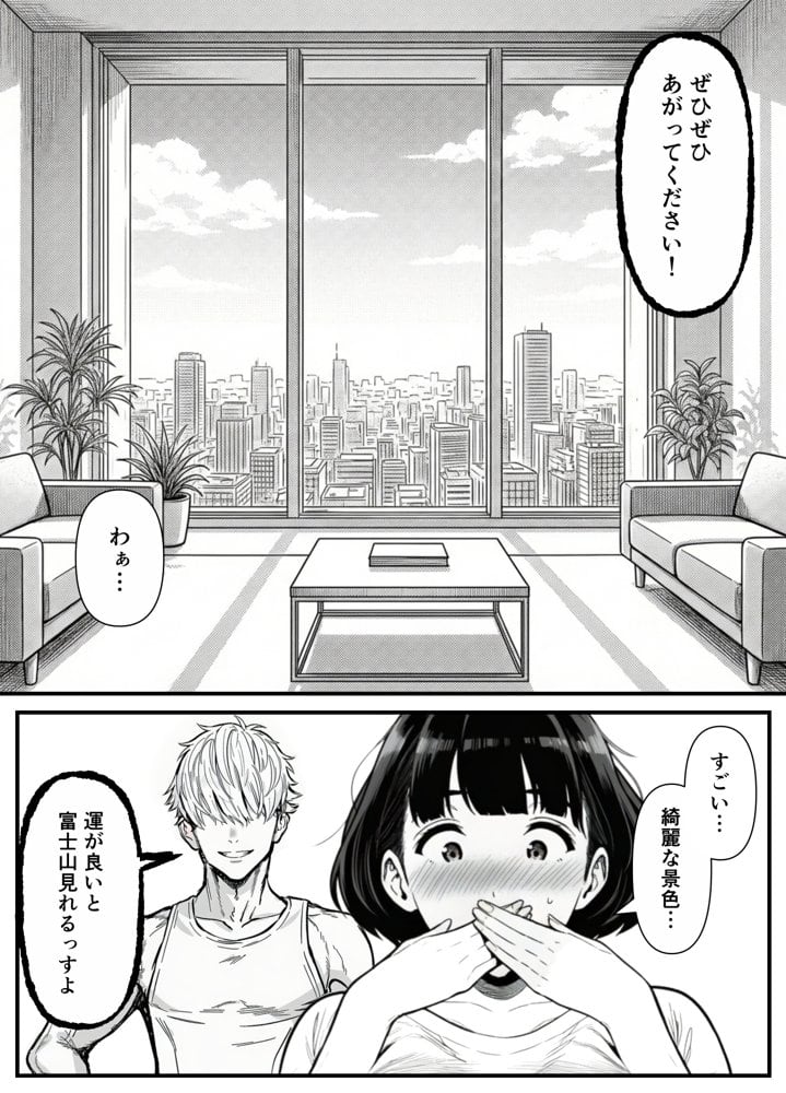 年下金持ち経営者のオナホに堕ちた私1
