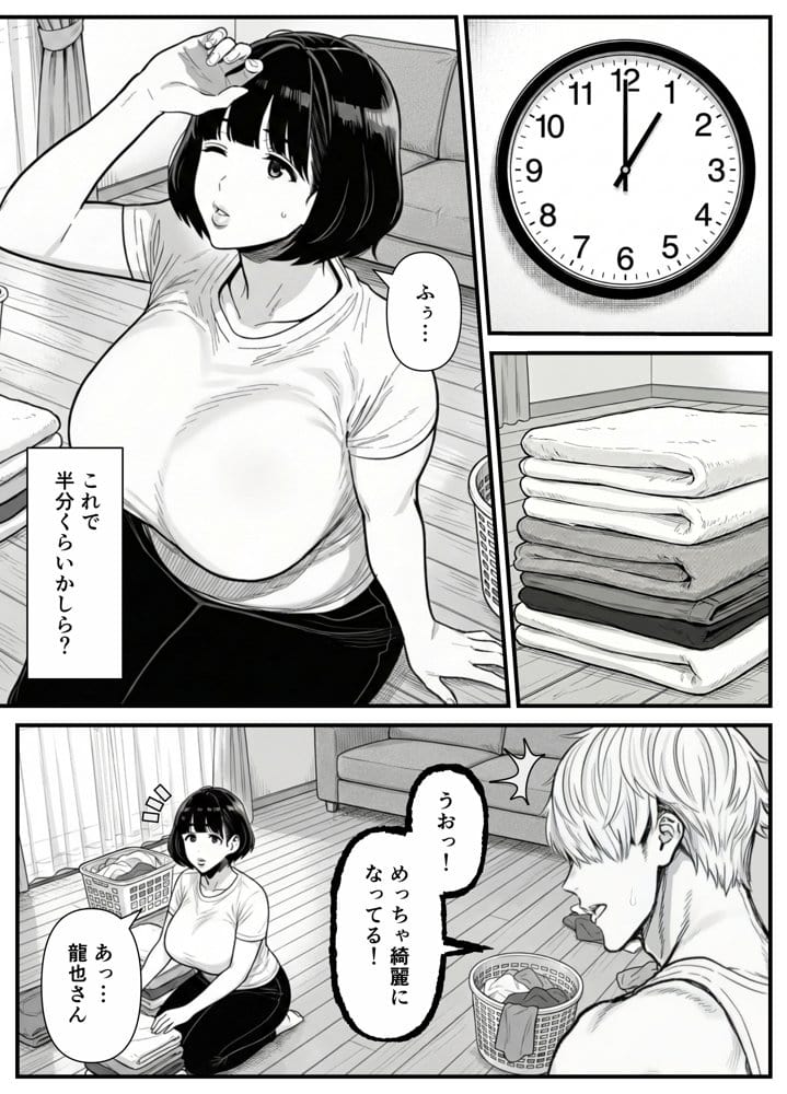 年下金持ち経営者のオナホに堕ちた私1