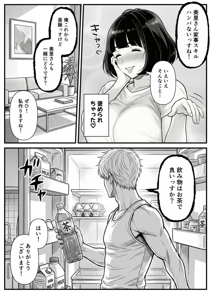 年下金持ち経営者のオナホに堕ちた私1