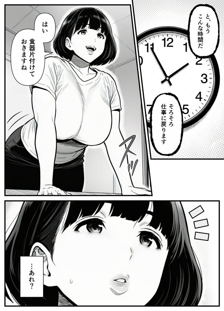 年下金持ち経営者のオナホに堕ちた私1