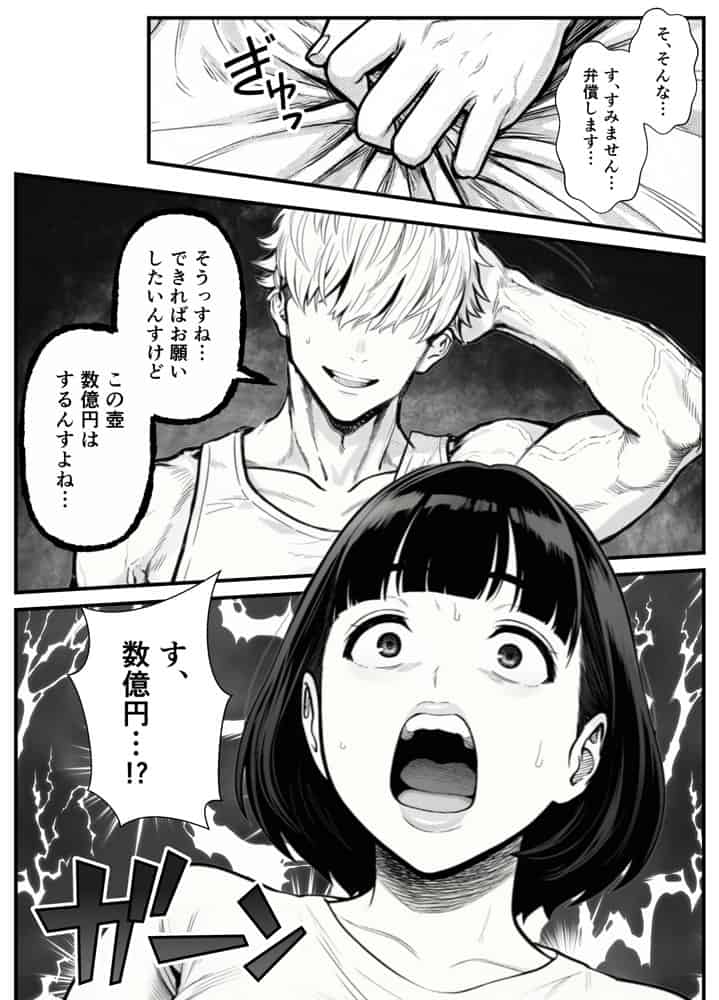 年下金持ち経営者のオナホに堕ちた私1