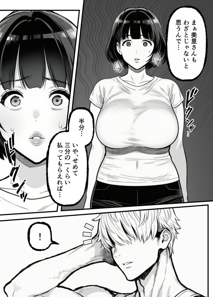 年下金持ち経営者のオナホに堕ちた私1