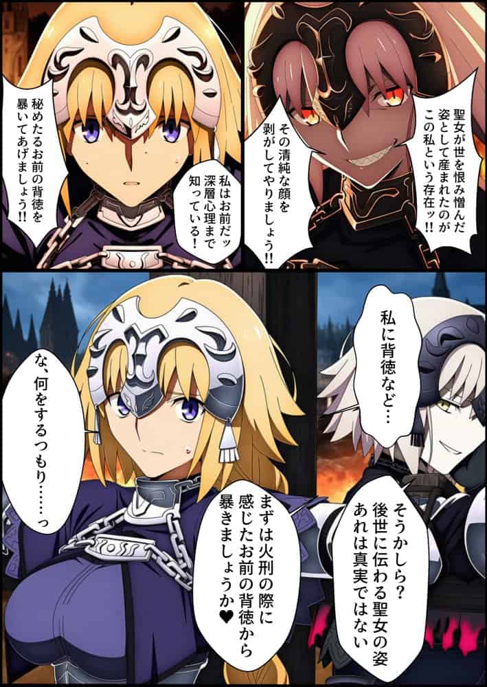 囚われた聖女への調教  連続絶頂と全身くすぐりアクメに折れる信仰