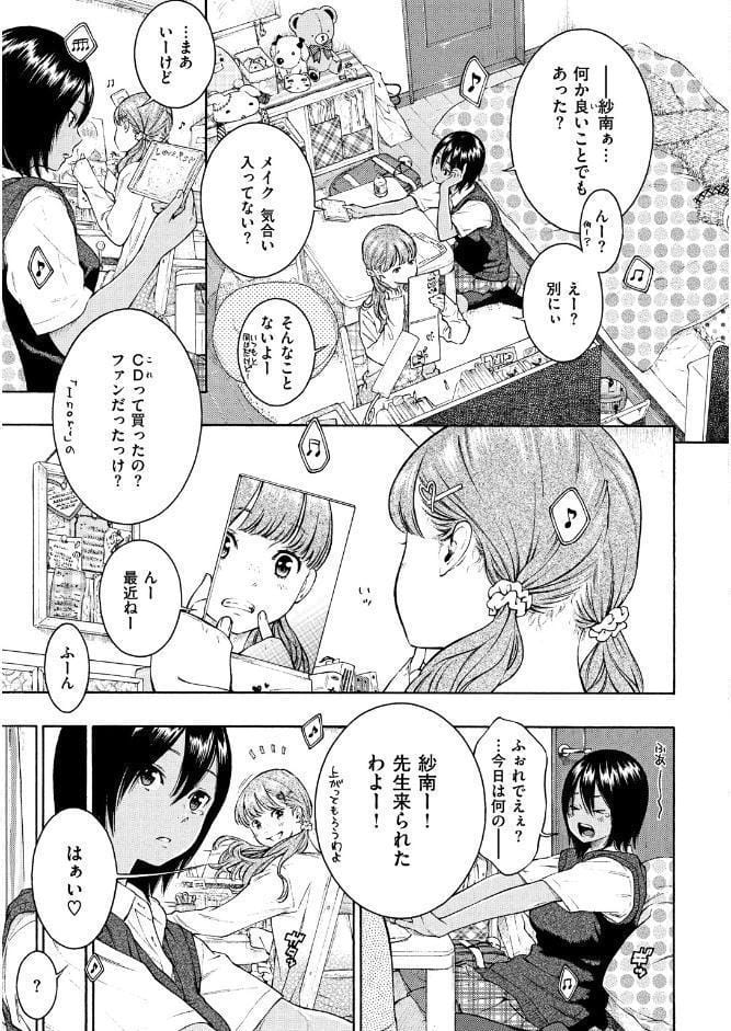 群青ノイズ