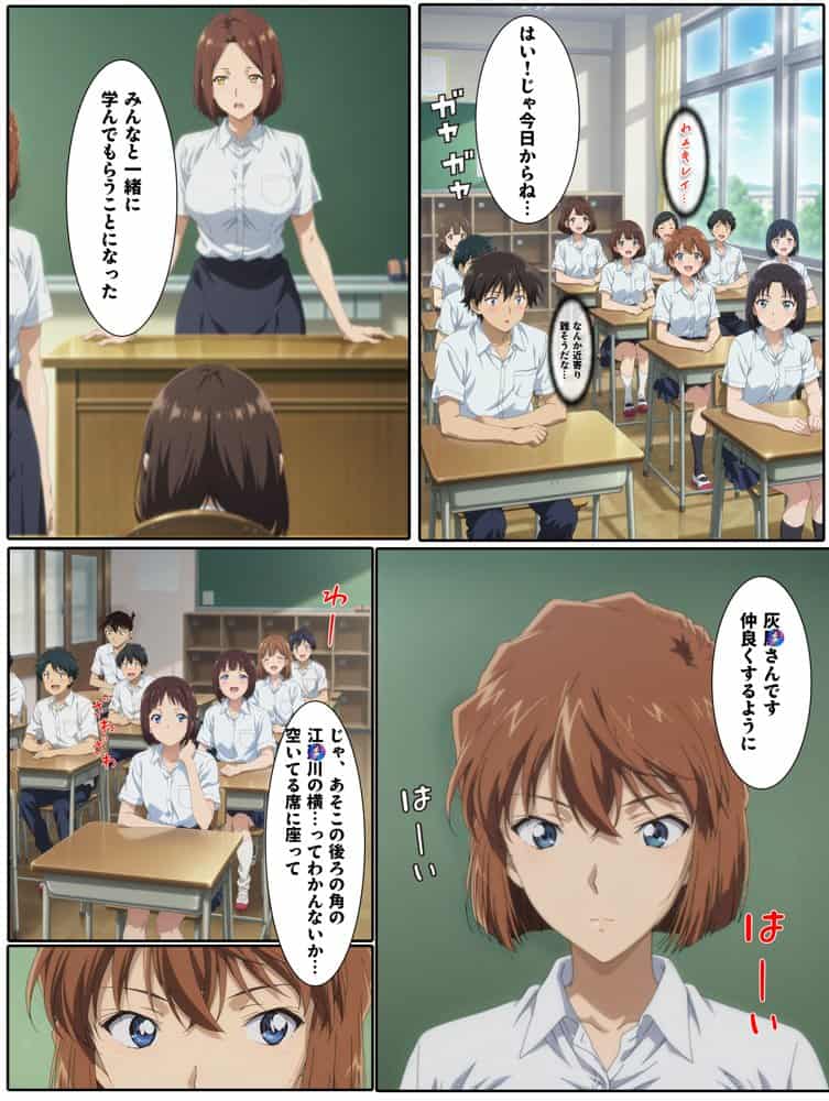 名探偵の三角関係  青年探偵団
