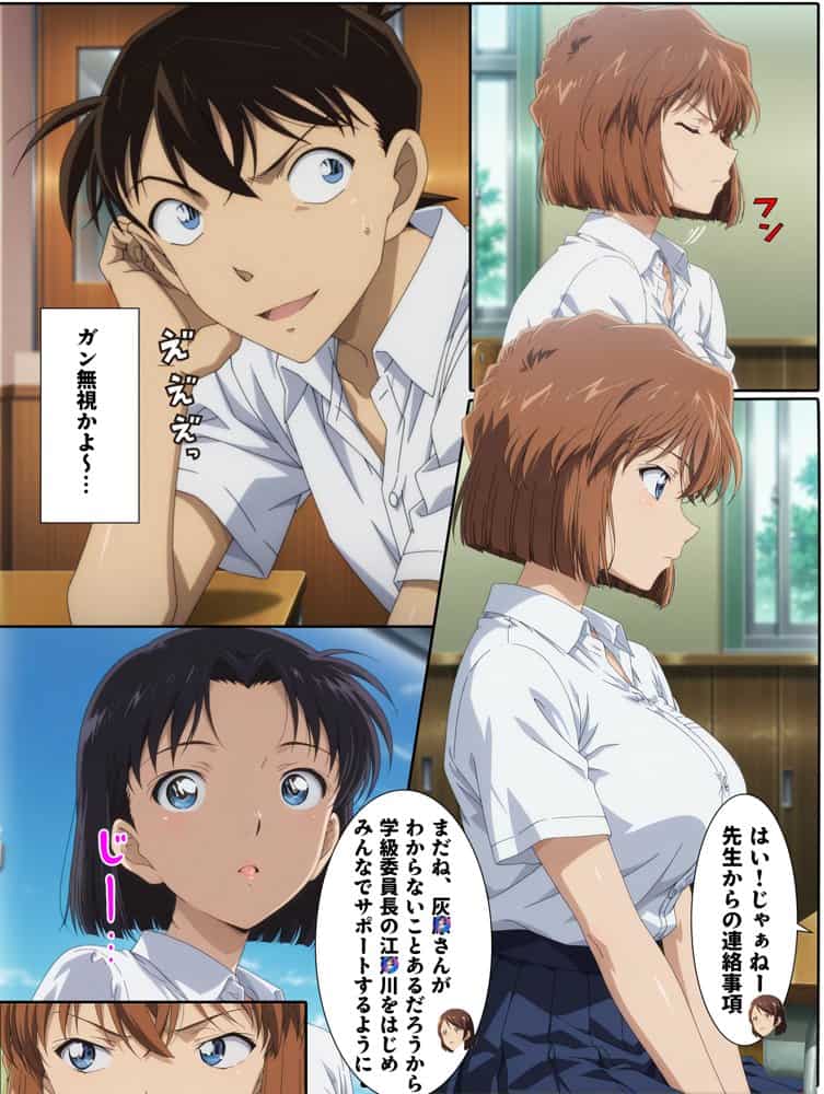 名探偵の三角関係  青年探偵団