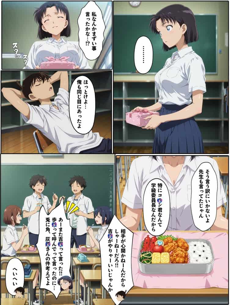 名探偵の三角関係  青年探偵団