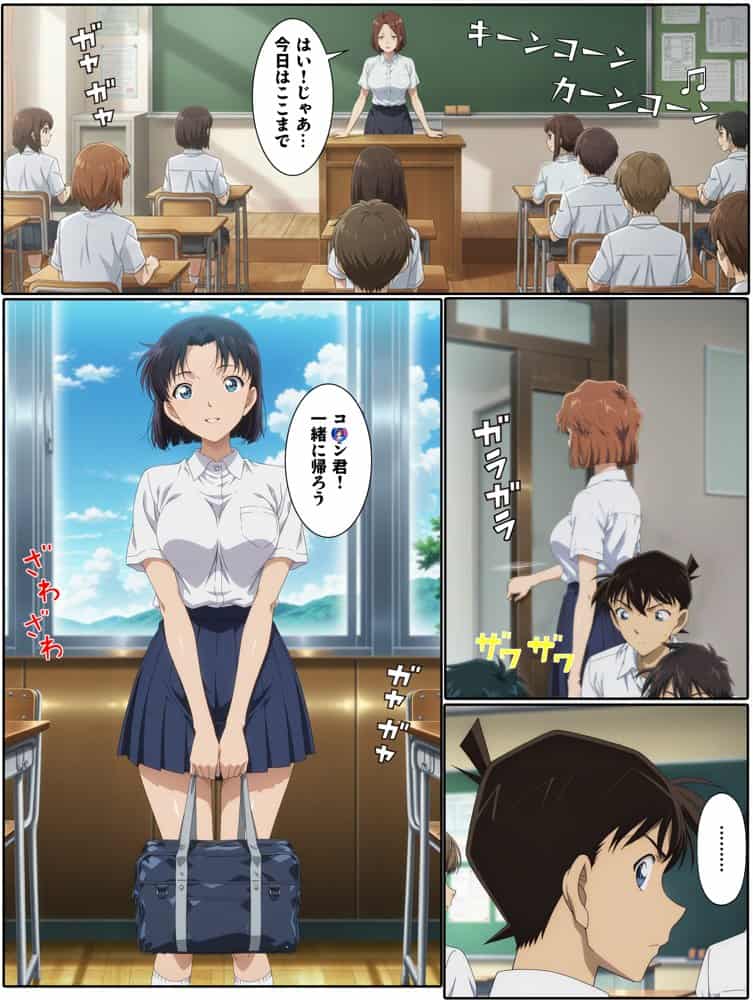 名探偵の三角関係  青年探偵団