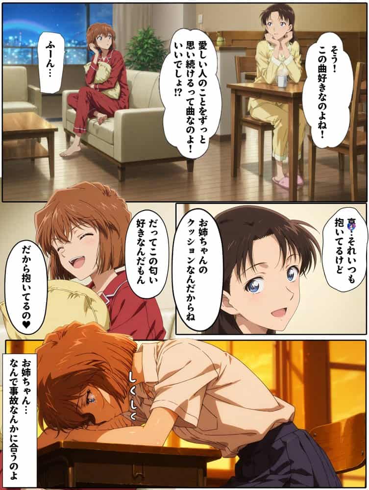 名探偵の三角関係  青年探偵団
