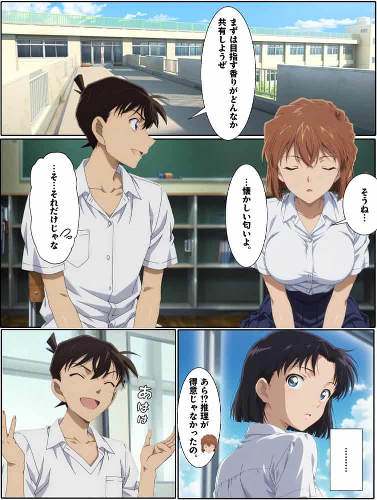 名探偵の三角関係  青年探偵団