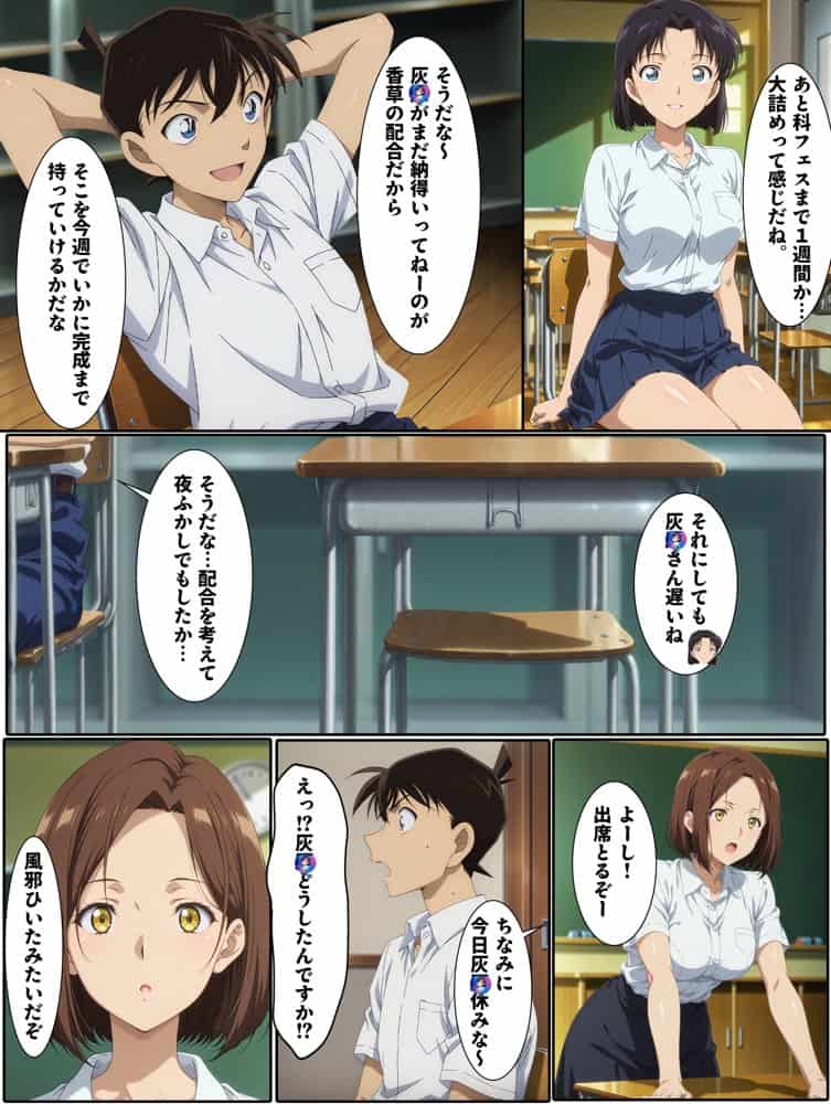 名探偵の三角関係  青年探偵団