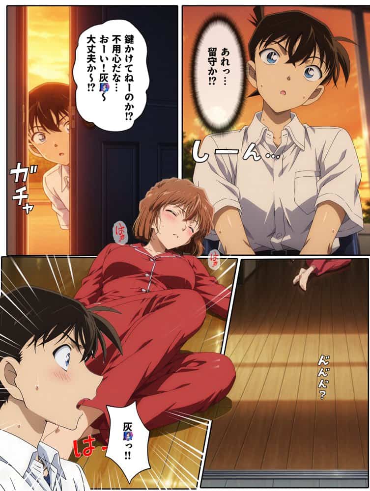名探偵の三角関係  青年探偵団