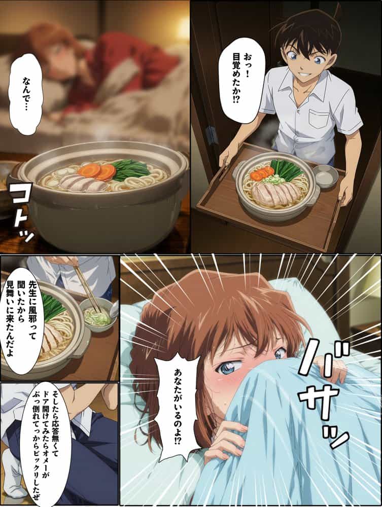 名探偵の三角関係  青年探偵団