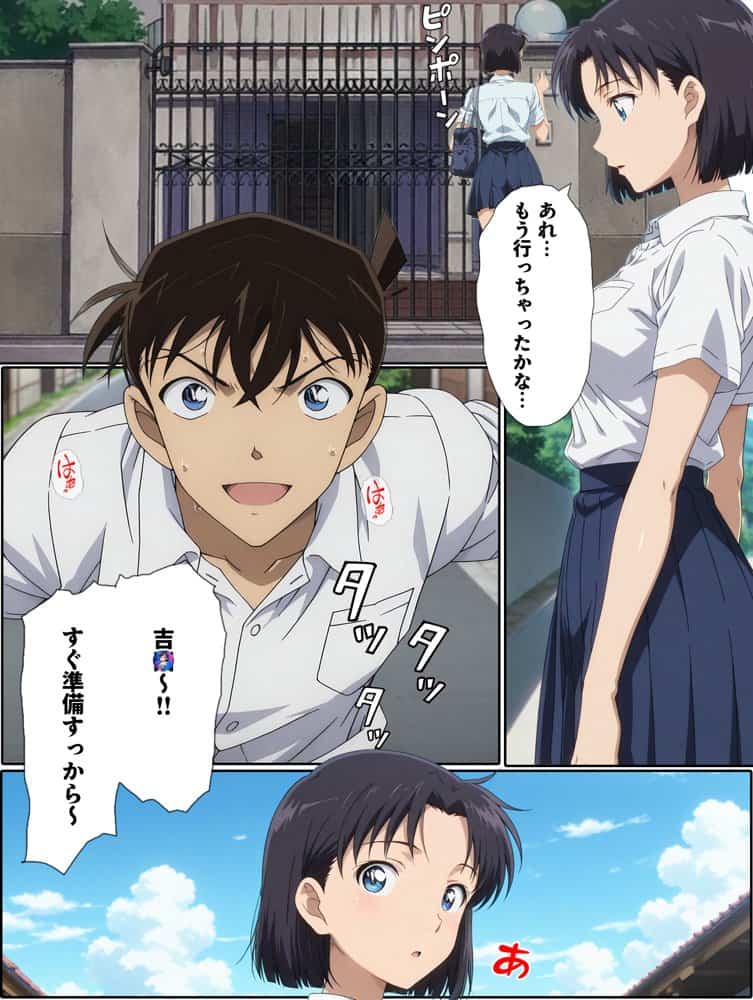 名探偵の三角関係  青年探偵団