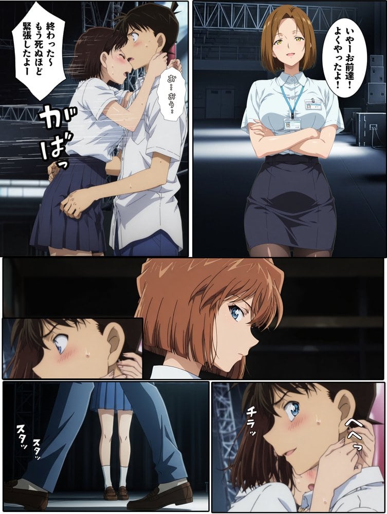名探偵の三角関係  青年探偵団
