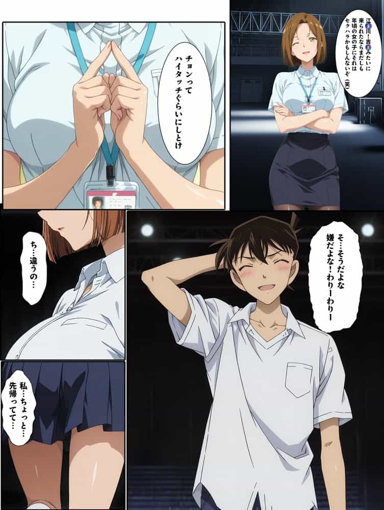 名探偵の三角関係  青年探偵団
