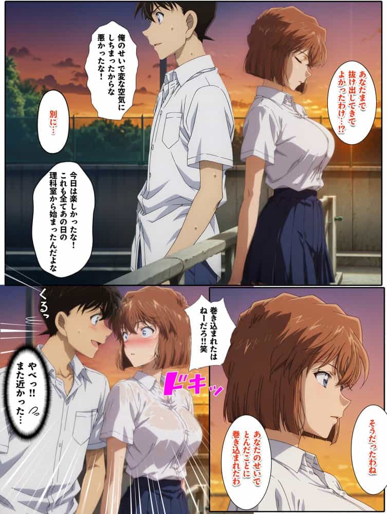 名探偵の三角関係  青年探偵団