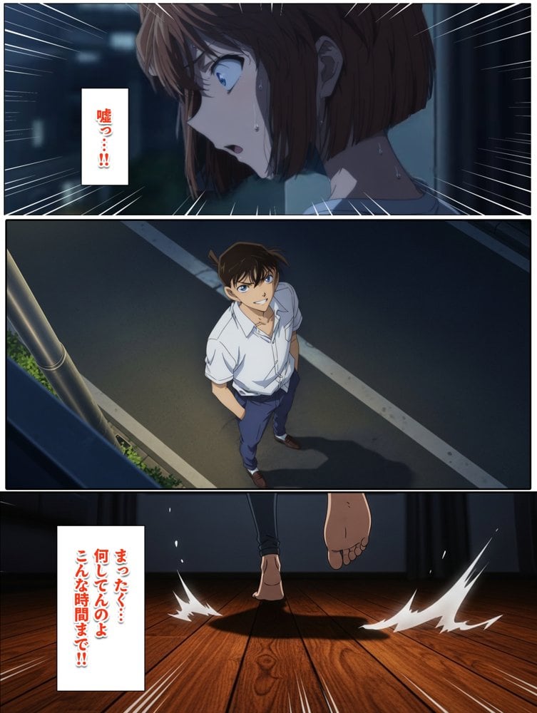 名探偵の三角関係  青年探偵団