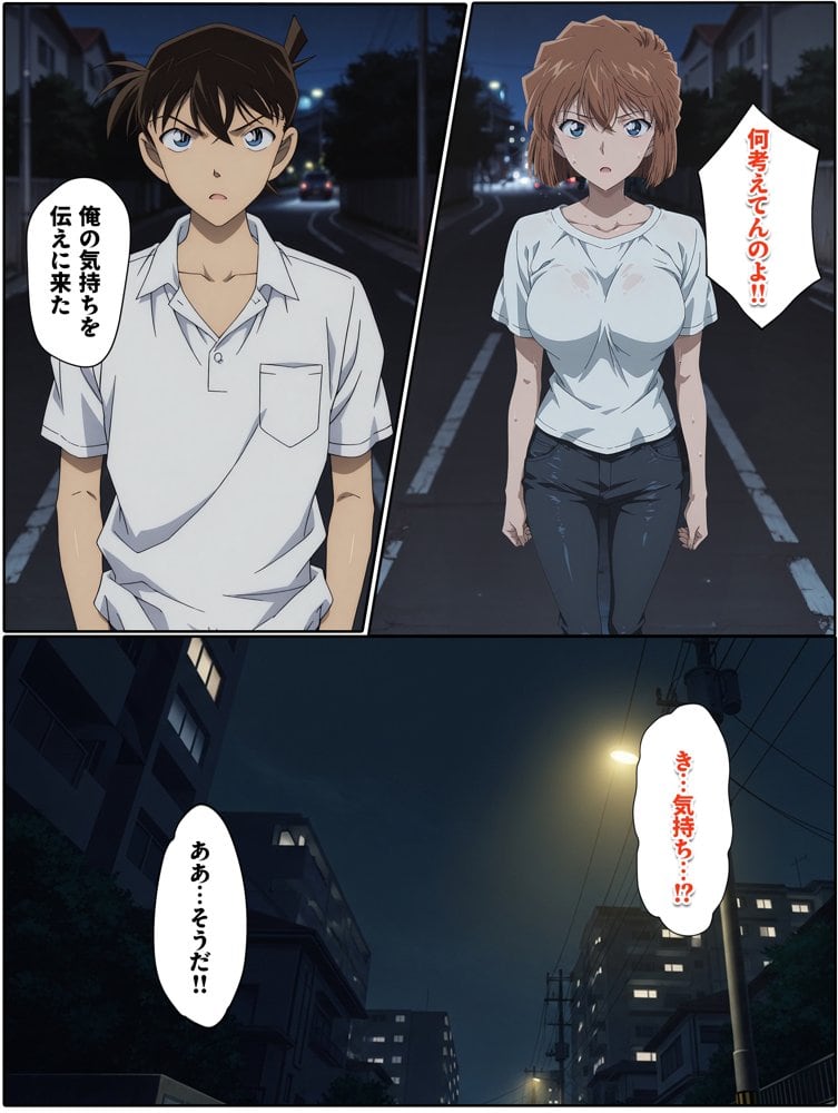 名探偵の三角関係  青年探偵団