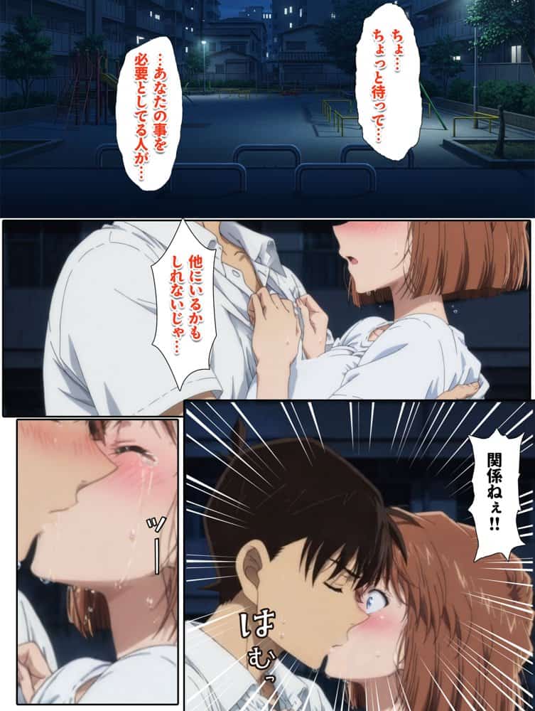 名探偵の三角関係  青年探偵団