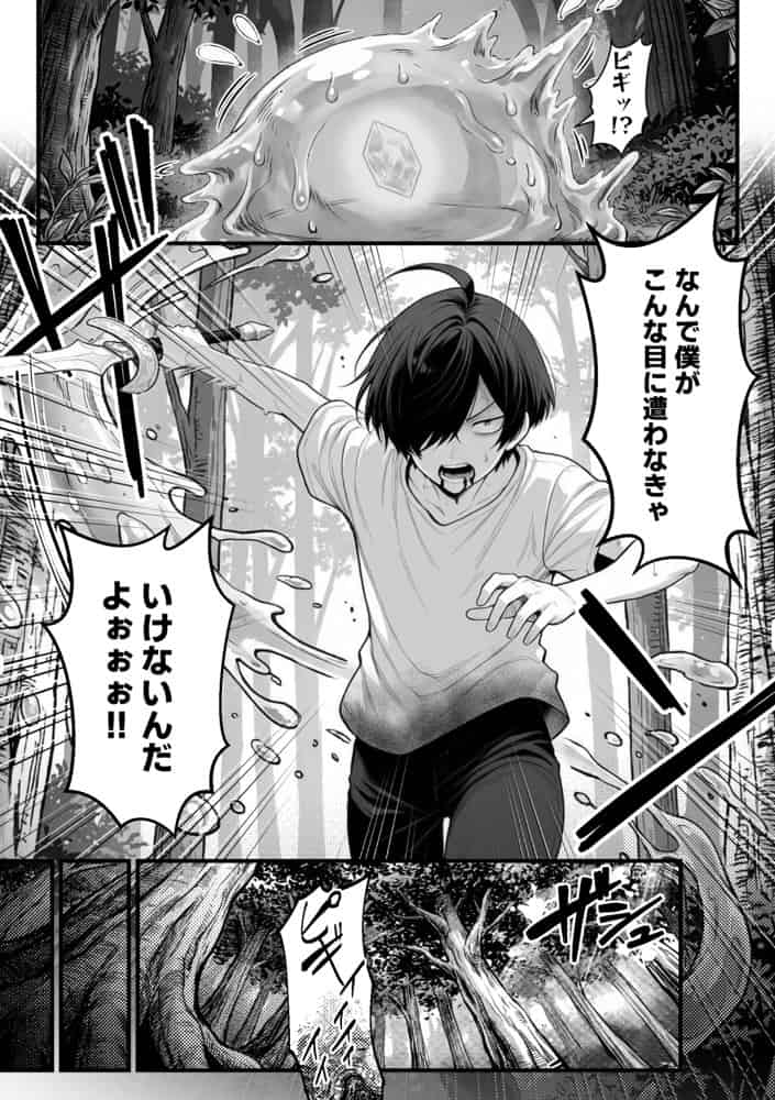 異世界でハズレスキル『上限突破』が覚醒し、神話級冒険者となったので、僕を虐めていたギャル達を全員、僕専用ご奉仕肉便器に躾けることにした。【覚醒編】