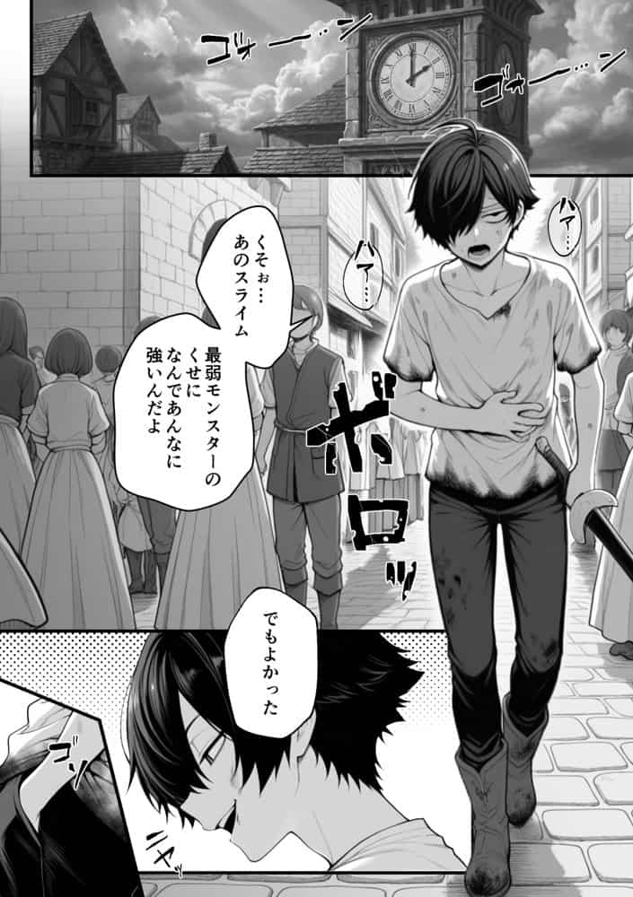 異世界でハズレスキル『上限突破』が覚醒し、神話級冒険者となったので、僕を虐めていたギャル達を全員、僕専用ご奉仕肉便器に躾けることにした。【覚醒編】