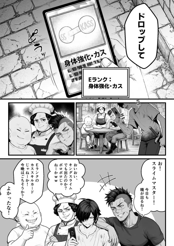 異世界でハズレスキル『上限突破』が覚醒し、神話級冒険者となったので、僕を虐めていたギャル達を全員、僕専用ご奉仕肉便器に躾けることにした。【覚醒編】