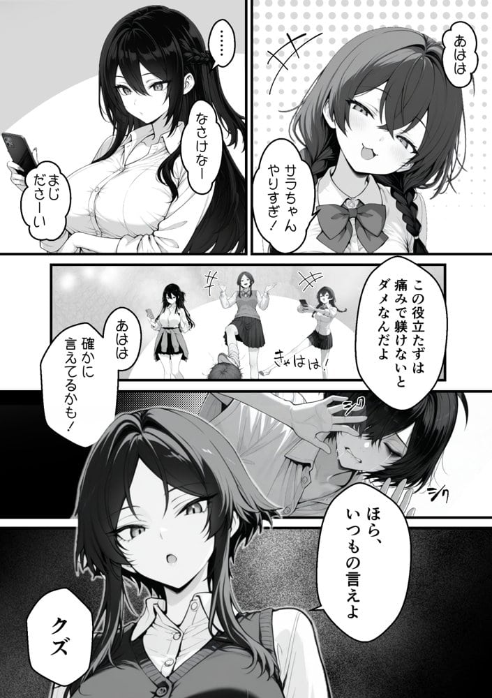異世界でハズレスキル『上限突破』が覚醒し、神話級冒険者となったので、僕を虐めていたギャル達を全員、僕専用ご奉仕肉便器に躾けることにした。【覚醒編】