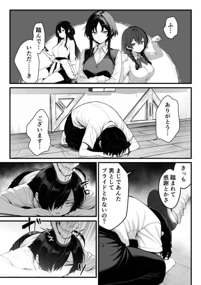 異世界でハズレスキル『上限突破』が覚醒し、神話級冒険者となったので、僕を虐めていたギャル達を全員、僕専用ご奉仕肉便器に躾けることにした。【覚醒編】
