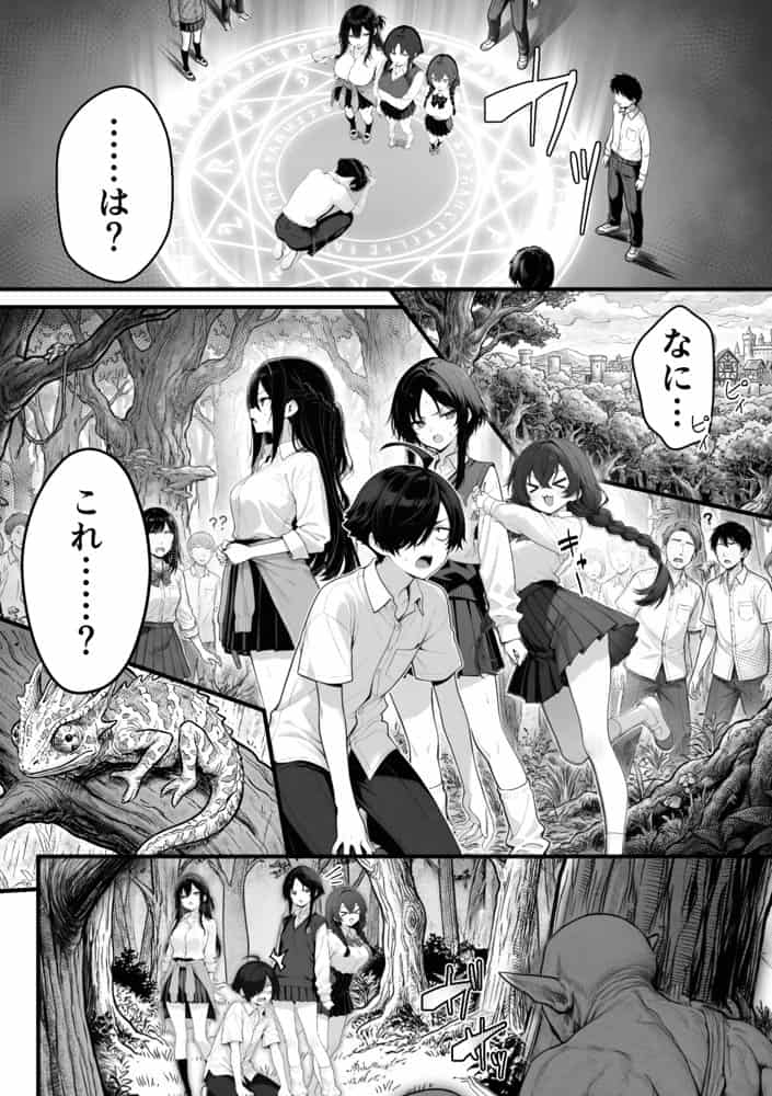 異世界でハズレスキル『上限突破』が覚醒し、神話級冒険者となったので、僕を虐めていたギャル達を全員、僕専用ご奉仕肉便器に躾けることにした。【覚醒編】