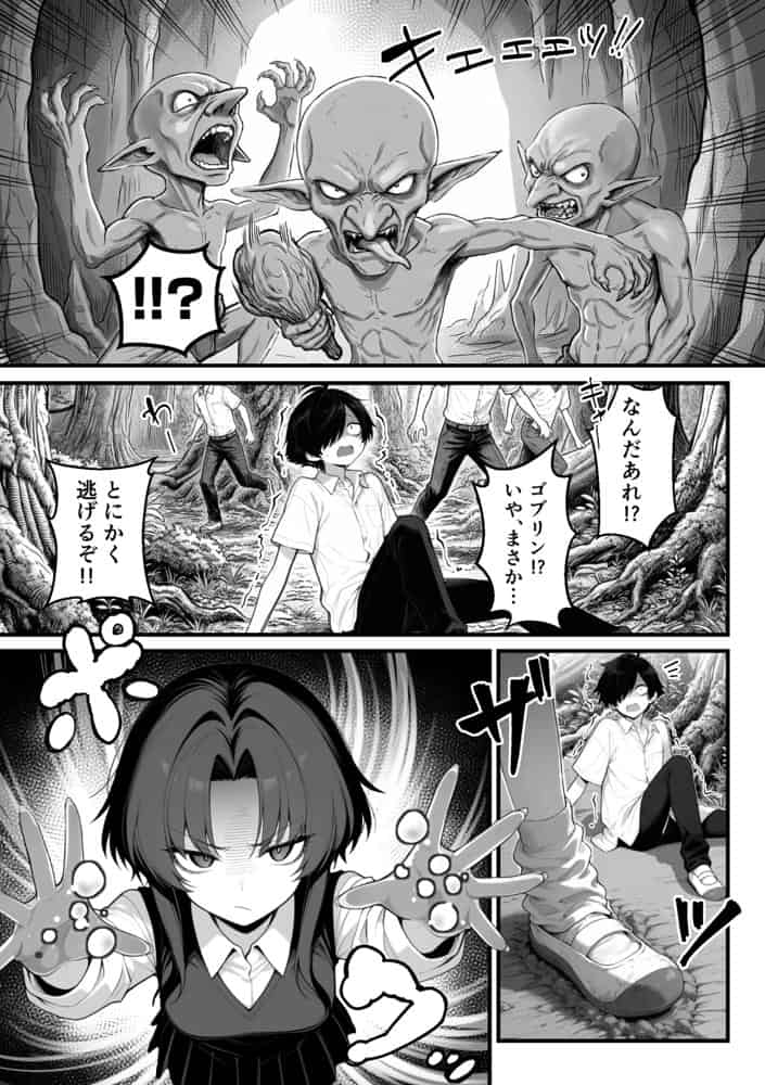 異世界でハズレスキル『上限突破』が覚醒し、神話級冒険者となったので、僕を虐めていたギャル達を全員、僕専用ご奉仕肉便器に躾けることにした。【覚醒編】