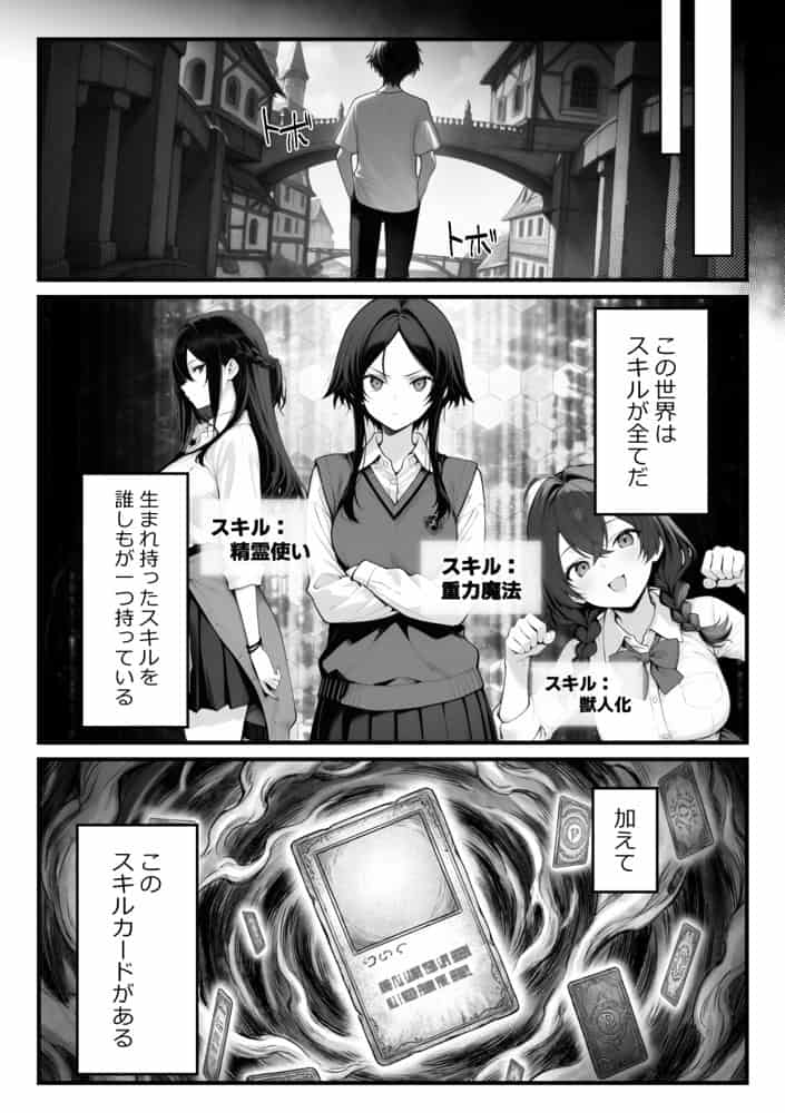 異世界でハズレスキル『上限突破』が覚醒し、神話級冒険者となったので、僕を虐めていたギャル達を全員、僕専用ご奉仕肉便器に躾けることにした。【覚醒編】