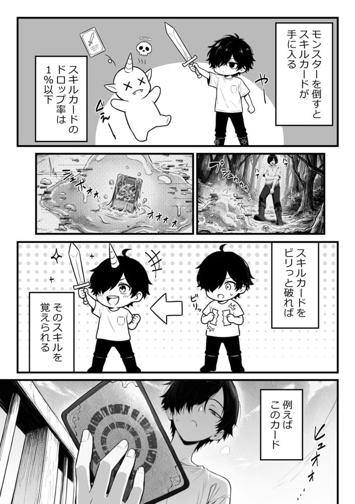 異世界でハズレスキル『上限突破』が覚醒し、神話級冒険者となったので、僕を虐めていたギャル達を全員、僕専用ご奉仕肉便器に躾けることにした。【覚醒編】