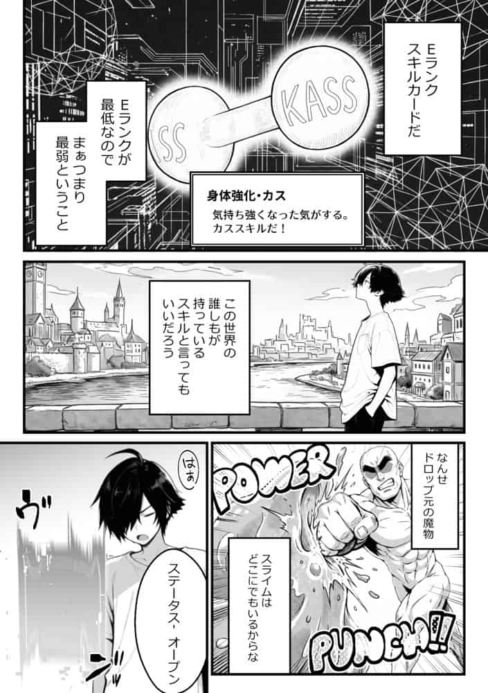 異世界でハズレスキル『上限突破』が覚醒し、神話級冒険者となったので、僕を虐めていたギャル達を全員、僕専用ご奉仕肉便器に躾けることにした。【覚醒編】