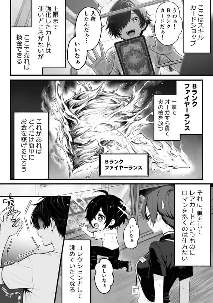 異世界でハズレスキル『上限突破』が覚醒し、神話級冒険者となったので、僕を虐めていたギャル達を全員、僕専用ご奉仕肉便器に躾けることにした。【覚醒編】