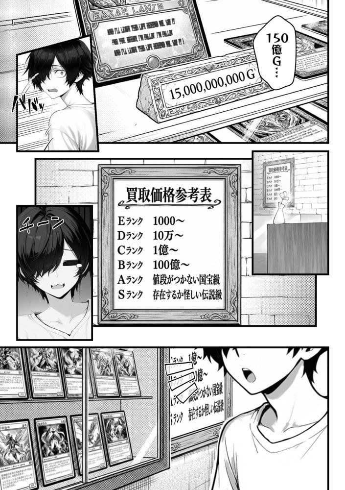 異世界でハズレスキル『上限突破』が覚醒し、神話級冒険者となったので、僕を虐めていたギャル達を全員、僕専用ご奉仕肉便器に躾けることにした。【覚醒編】