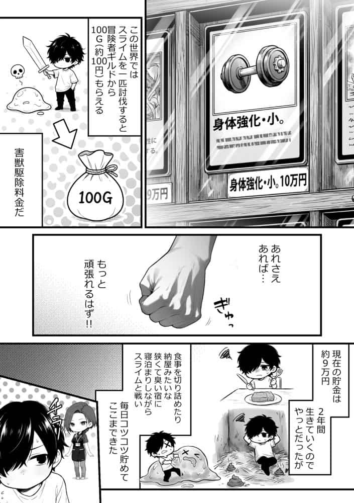 異世界でハズレスキル『上限突破』が覚醒し、神話級冒険者となったので、僕を虐めていたギャル達を全員、僕専用ご奉仕肉便器に躾けることにした。【覚醒編】