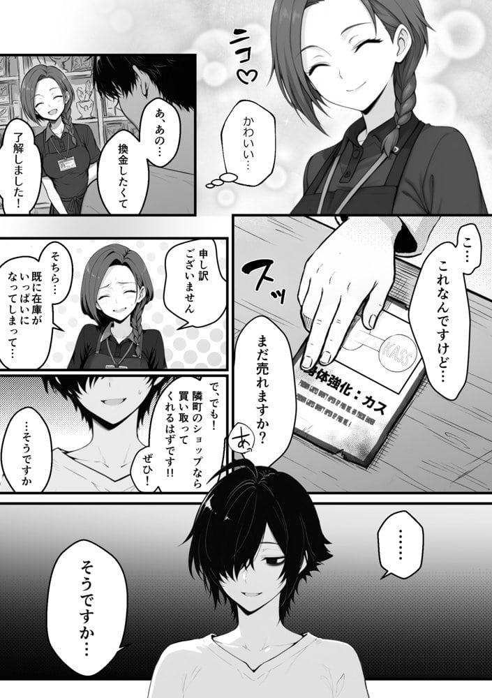 異世界でハズレスキル『上限突破』が覚醒し、神話級冒険者となったので、僕を虐めていたギャル達を全員、僕専用ご奉仕肉便器に躾けることにした。【覚醒編】