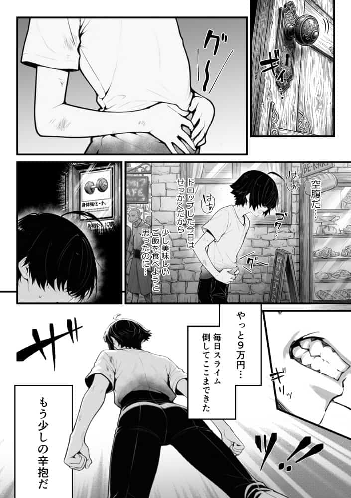 異世界でハズレスキル『上限突破』が覚醒し、神話級冒険者となったので、僕を虐めていたギャル達を全員、僕専用ご奉仕肉便器に躾けることにした。【覚醒編】