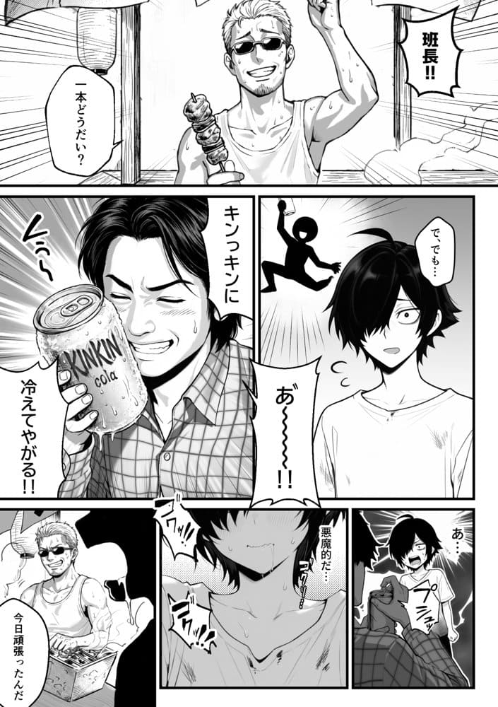 異世界でハズレスキル『上限突破』が覚醒し、神話級冒険者となったので、僕を虐めていたギャル達を全員、僕専用ご奉仕肉便器に躾けることにした。【覚醒編】