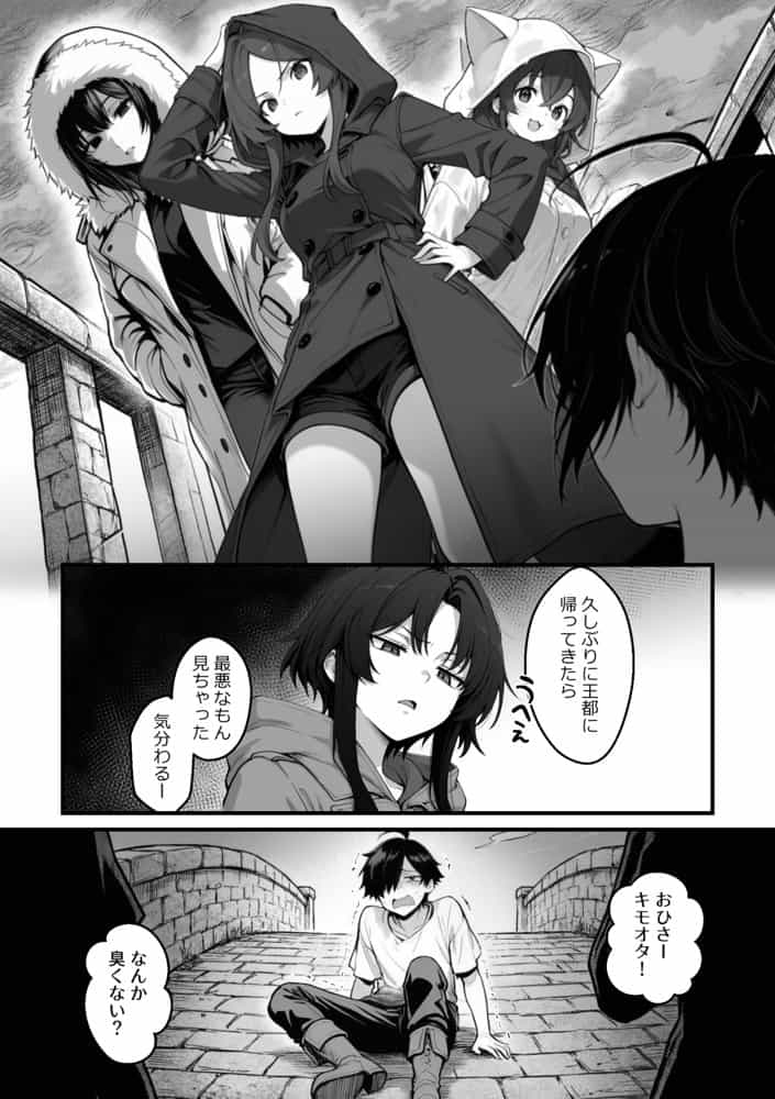 異世界でハズレスキル『上限突破』が覚醒し、神話級冒険者となったので、僕を虐めていたギャル達を全員、僕専用ご奉仕肉便器に躾けることにした。【覚醒編】