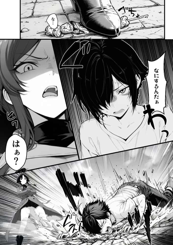 異世界でハズレスキル『上限突破』が覚醒し、神話級冒険者となったので、僕を虐めていたギャル達を全員、僕専用ご奉仕肉便器に躾けることにした。【覚醒編】