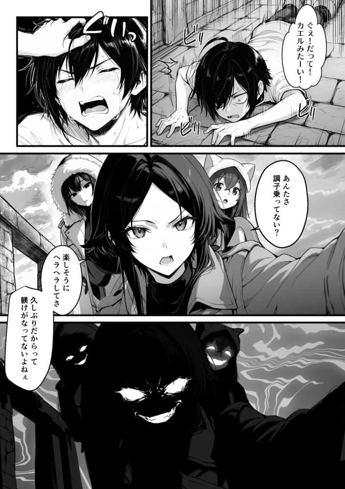 異世界でハズレスキル『上限突破』が覚醒し、神話級冒険者となったので、僕を虐めていたギャル達を全員、僕専用ご奉仕肉便器に躾けることにした。【覚醒編】