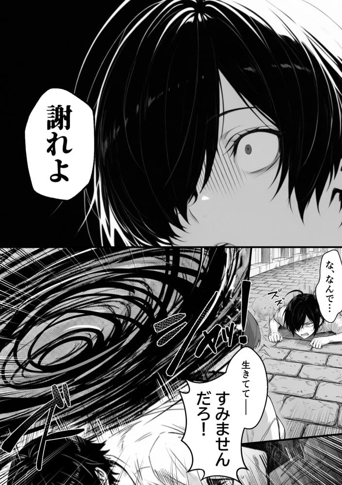 異世界でハズレスキル『上限突破』が覚醒し、神話級冒険者となったので、僕を虐めていたギャル達を全員、僕専用ご奉仕肉便器に躾けることにした。【覚醒編】