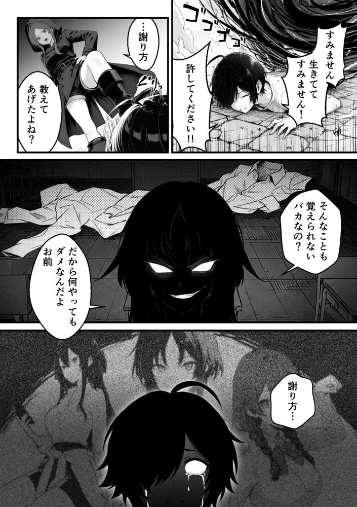 異世界でハズレスキル『上限突破』が覚醒し、神話級冒険者となったので、僕を虐めていたギャル達を全員、僕専用ご奉仕肉便器に躾けることにした。【覚醒編】