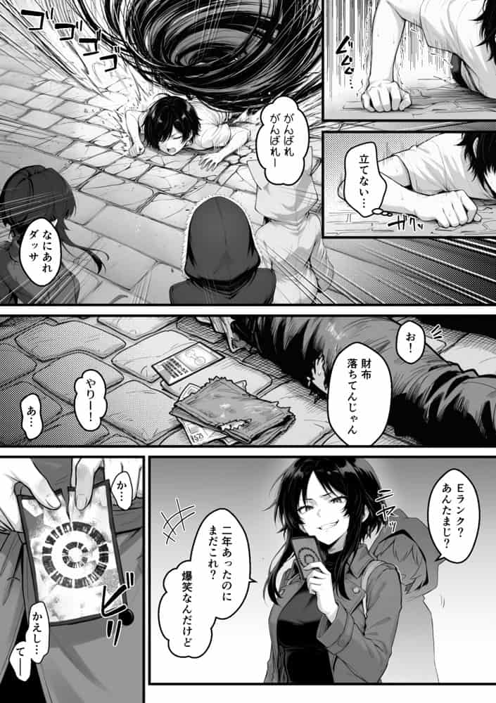 異世界でハズレスキル『上限突破』が覚醒し、神話級冒険者となったので、僕を虐めていたギャル達を全員、僕専用ご奉仕肉便器に躾けることにした。【覚醒編】